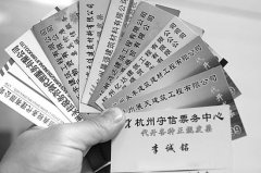 杭州“地下发票公司”猖獗 声称能代开任何发票